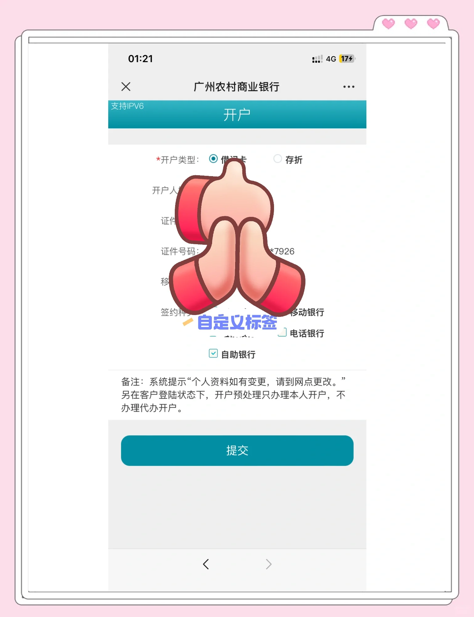 金华最新夫妻怎么绑定同一张银行卡方法分析(最方便真实的金华夫妻怎么查对方的资产方法)