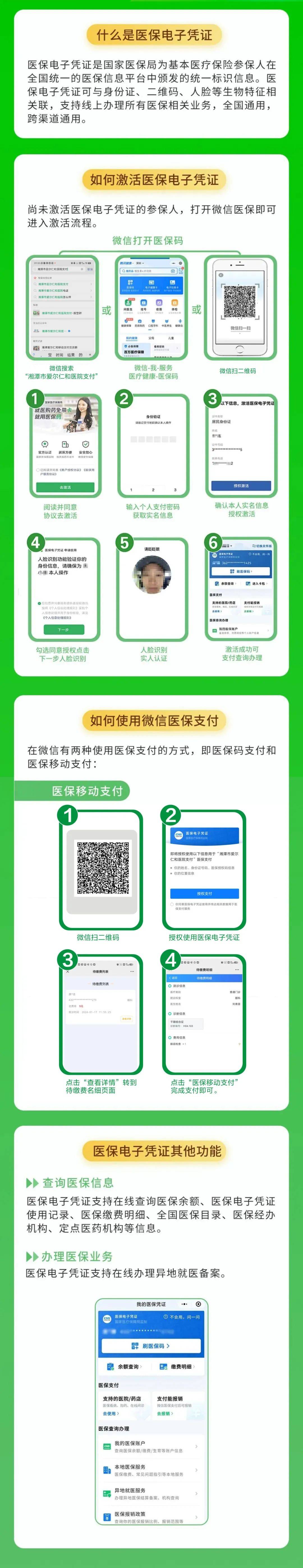 金华最新医保卡怎么绑定微信支付方法分析(最方便真实的金华医保卡绑定微信支付可以正常消费吗安全吗方法)
