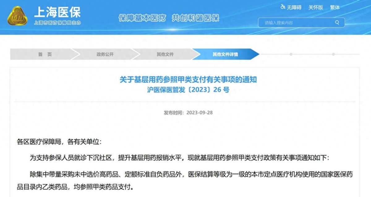 金华最新上海医保余额取款步骤方法分析(最方便真实的金华上海医保卡余额怎么提取方法)