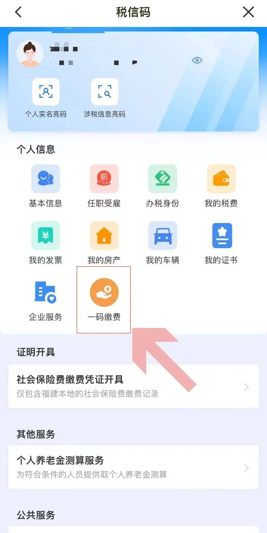 金华最新手机怎么给医保卡充钱方法分析(最方便真实的金华医保卡如何手机充值方法)