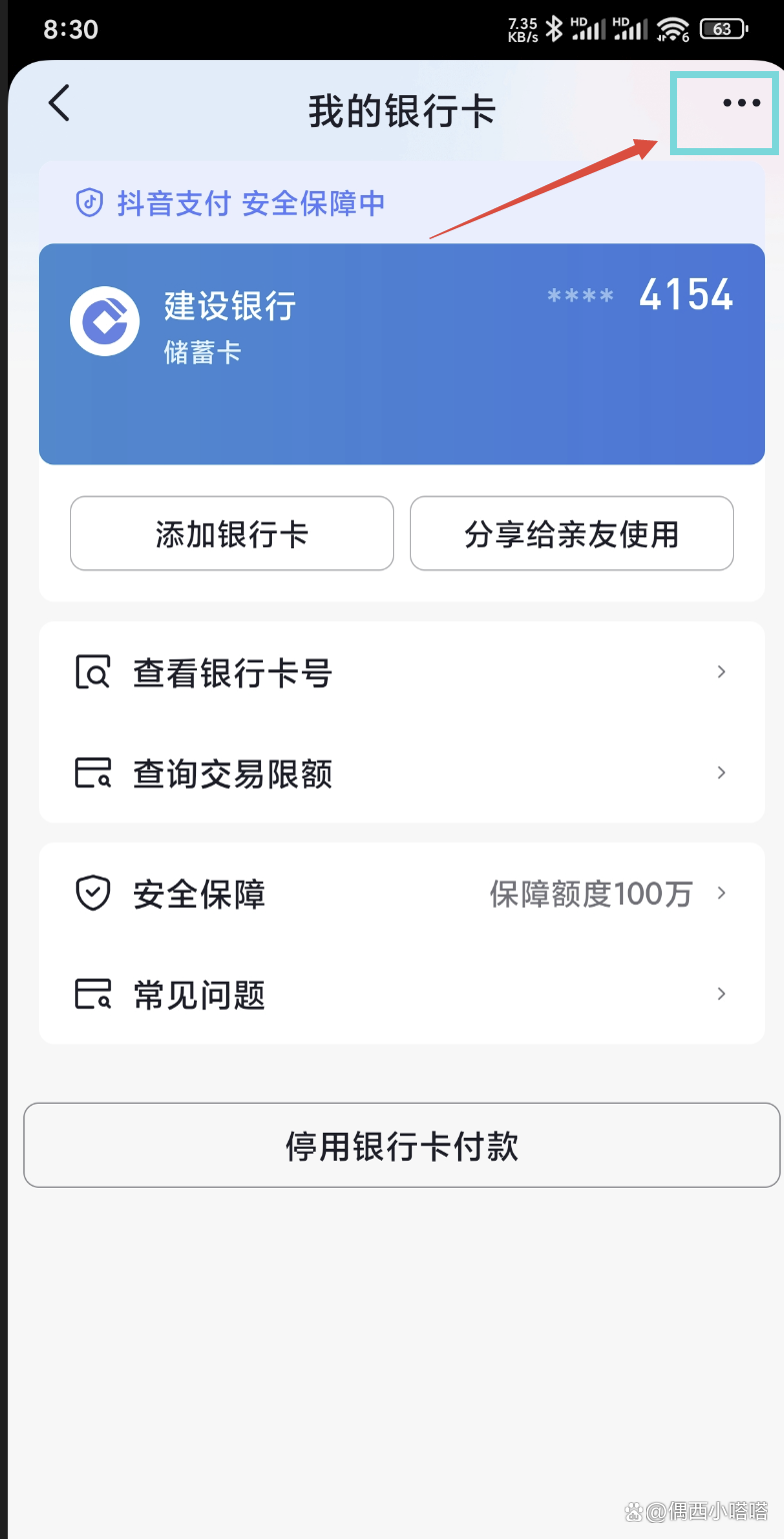 金华最新怎样解除原来绑定的银行卡方法分析(最方便真实的金华咋样解除绑定的银行卡?方法)