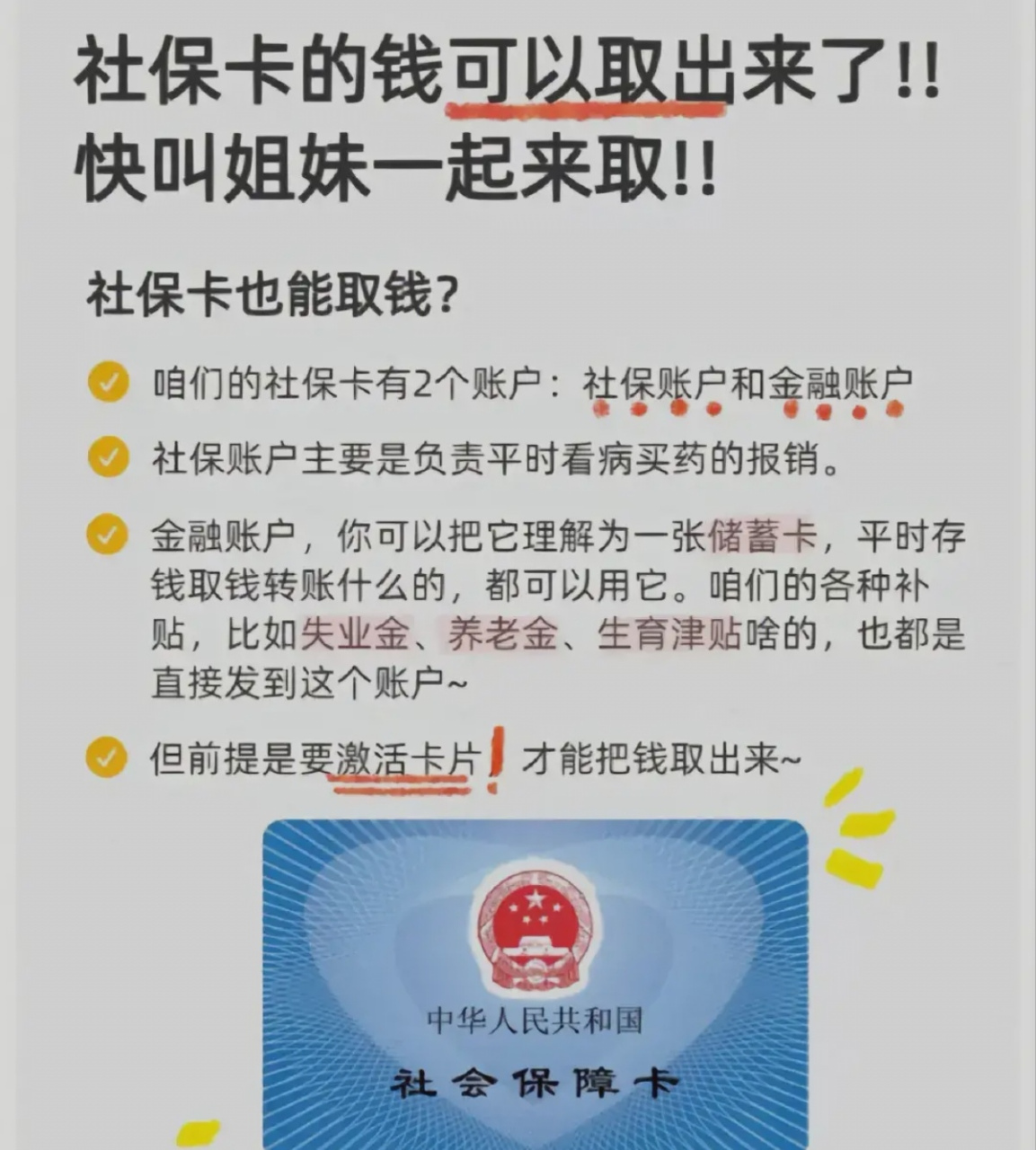 金华最新医保卡的余额能提现吗方法分析(最方便真实的金华医保卡的余额能提现吗怎么提方法)