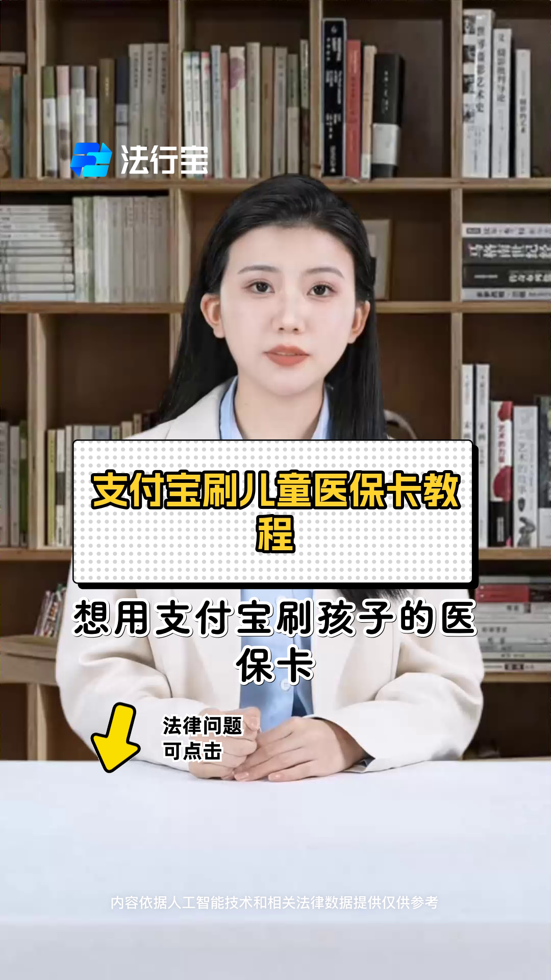 金华最新医保卡绑定银行卡如何当银行卡刷方法分析(最方便真实的金华医保卡怎样当银行卡方法)