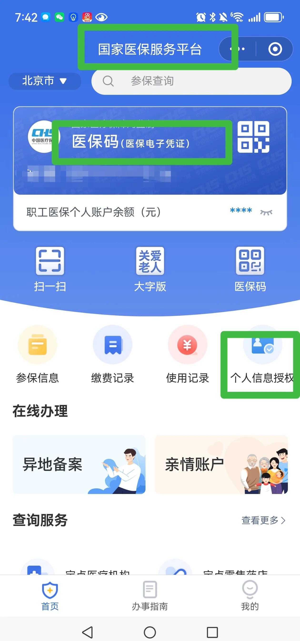 金华最新怎么把医保卡的钱转到银行卡里方法分析(最方便真实的金华怎么把医保卡的钱转到银行卡里去方法)