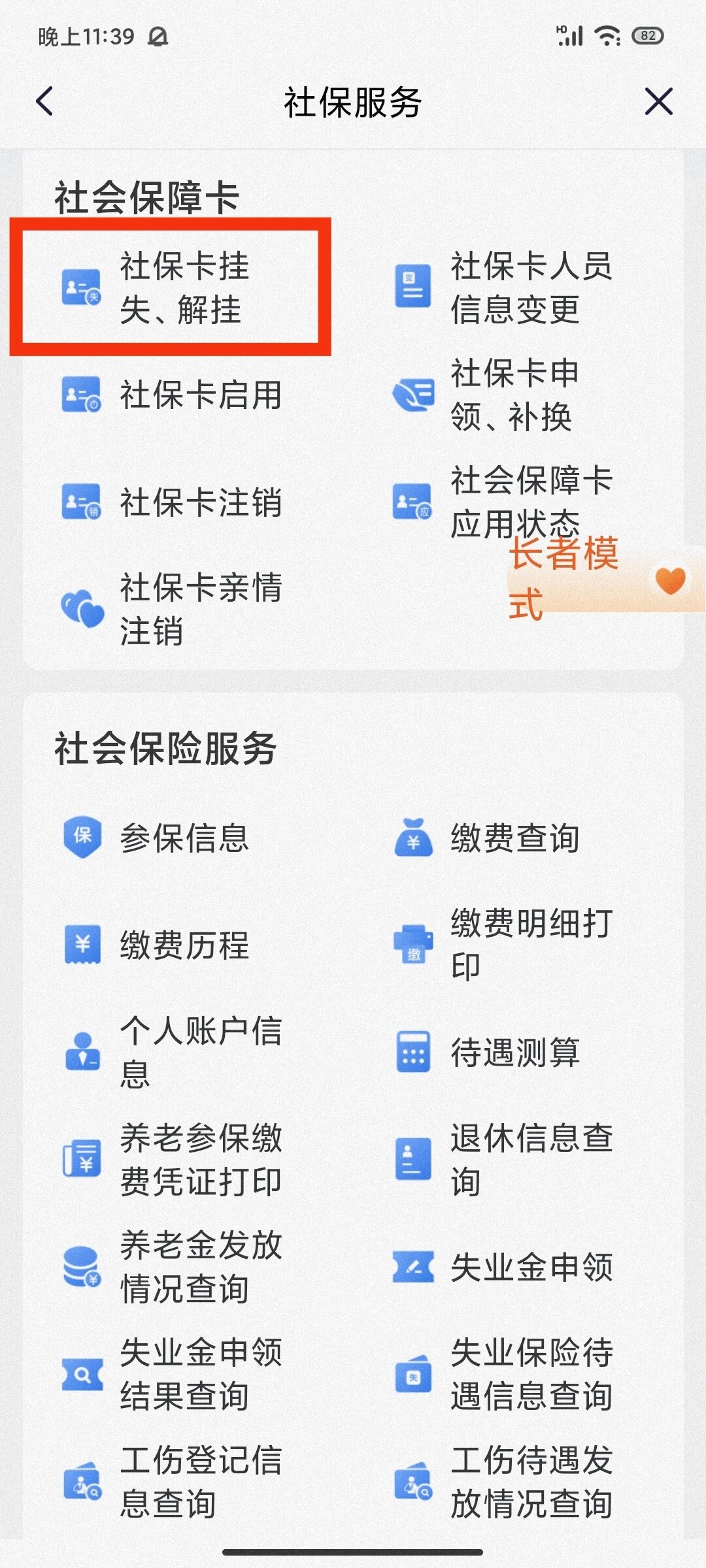 金华最新闽政通怎么提现医保卡里的钱方法分析(最方便真实的金华闽政通怎么办理医保方法)