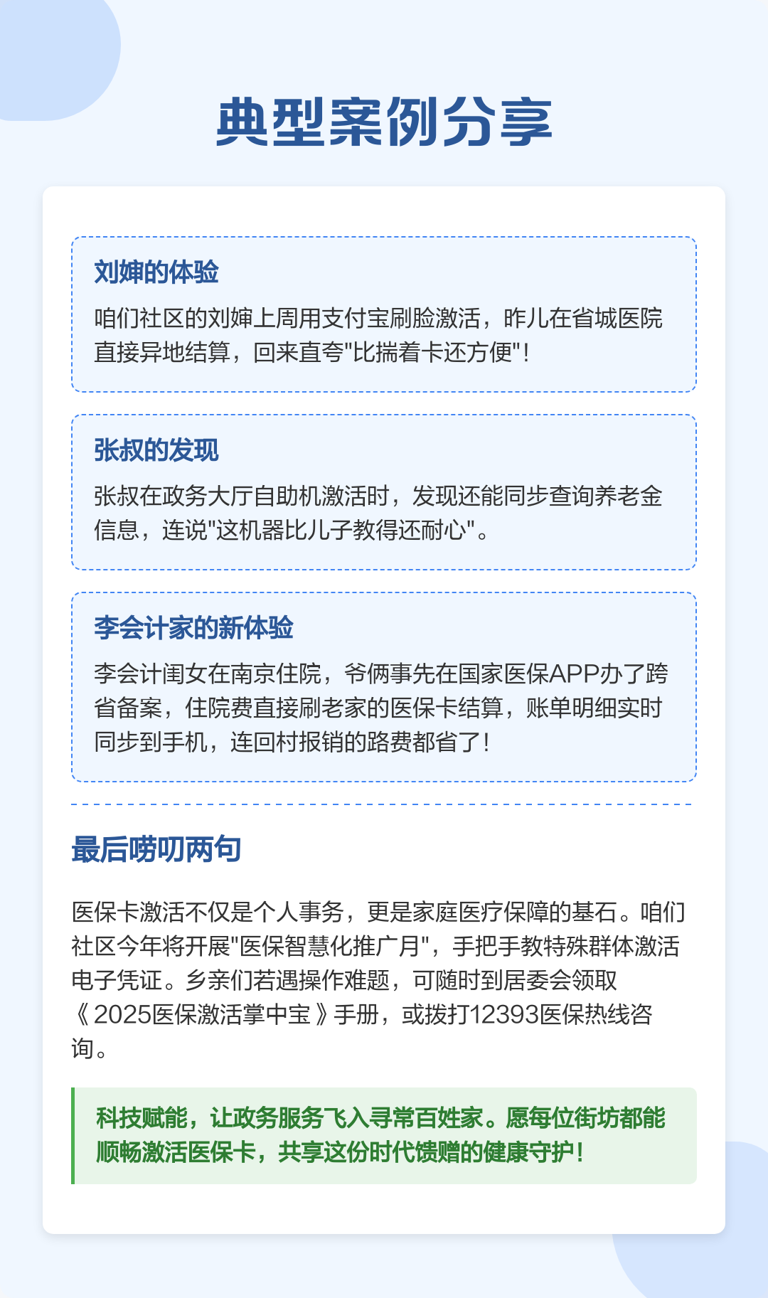 金华最新医保卡怎么在手机上使用方法分析(最方便真实的金华医保卡怎么在手机上使用的方法)