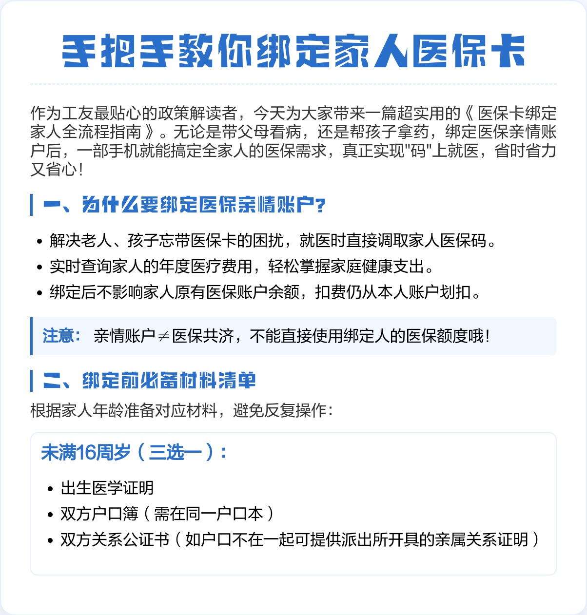 金华最新医保卡绑微信上可以用吗方法分析(最方便真实的金华医保卡可以绑微信支付吗方法)