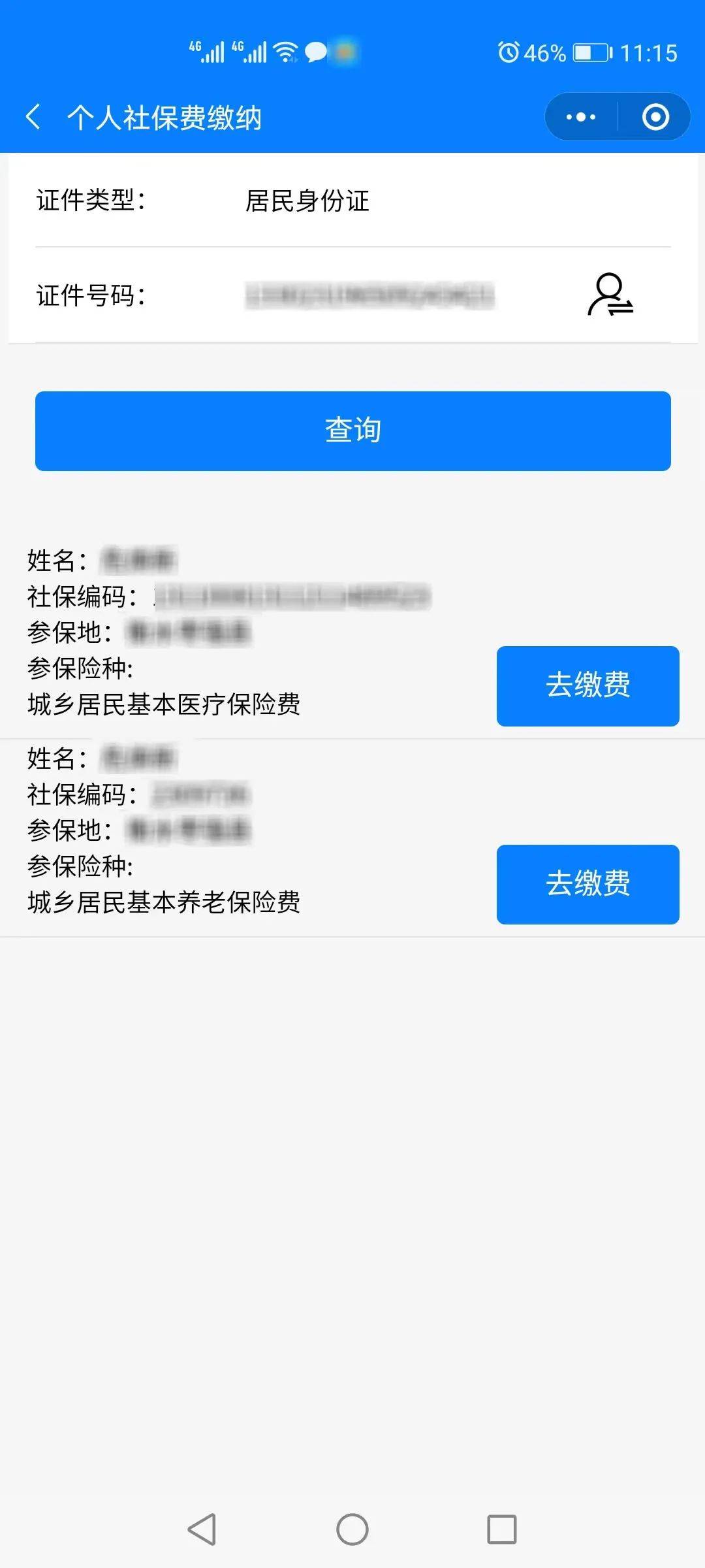 金华最新24小时在线套医保微信方法分析(最方便真实的金华24小时在线套医保微信300方法)