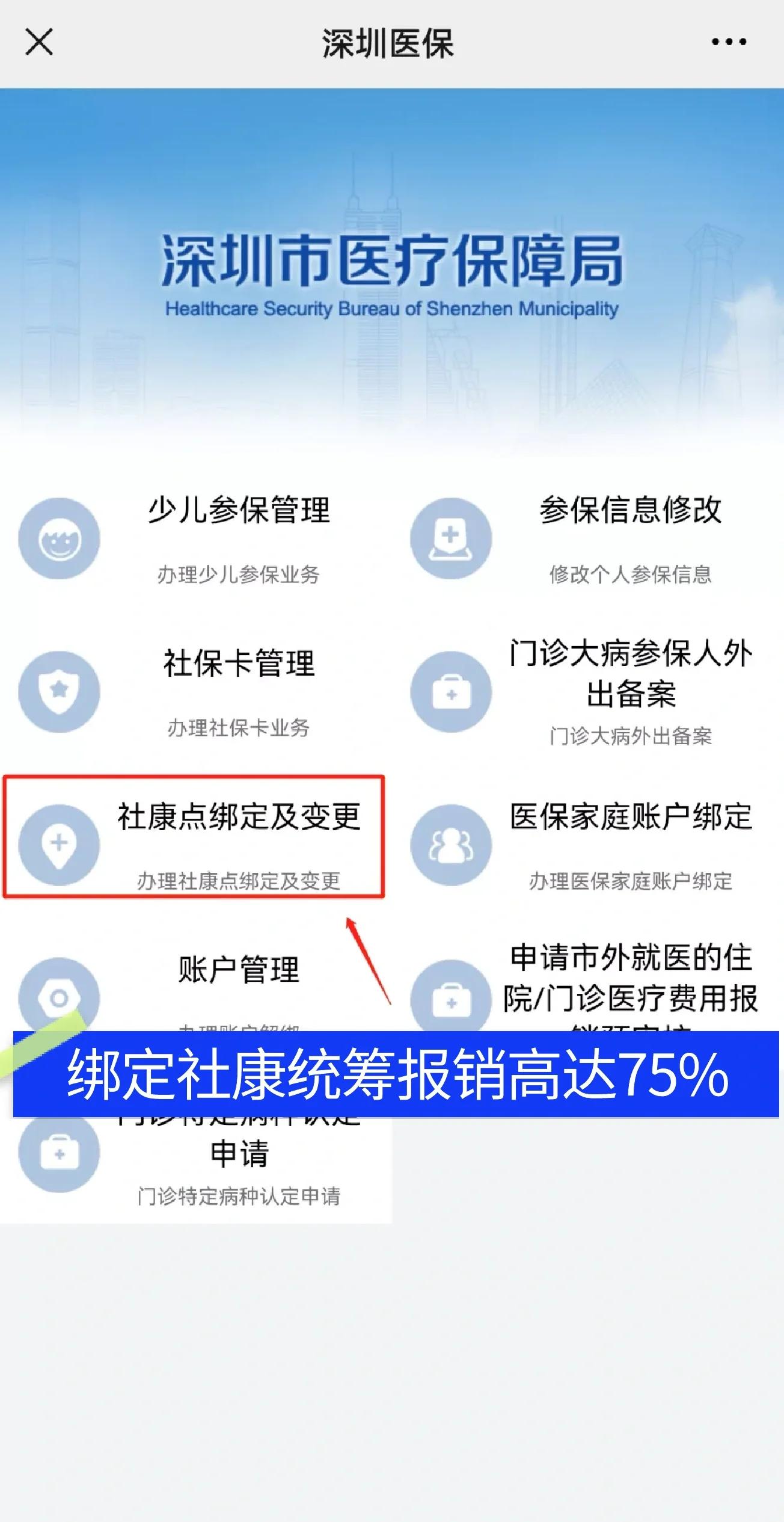 金华最新深圳医保提取秒到方法分析(最方便真实的金华深圳医保取现提取方法)